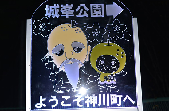 神じい＆なっちゃん